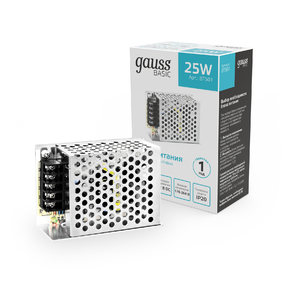 Блок питания Gauss Basic 25Вт DC12 IP20 BT501