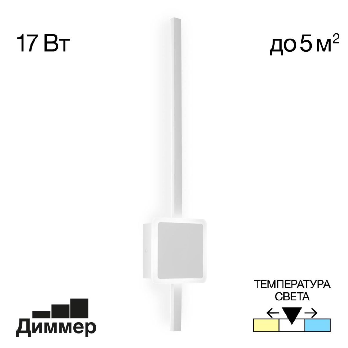 Настенный светильник Citilux Стиг CL203410