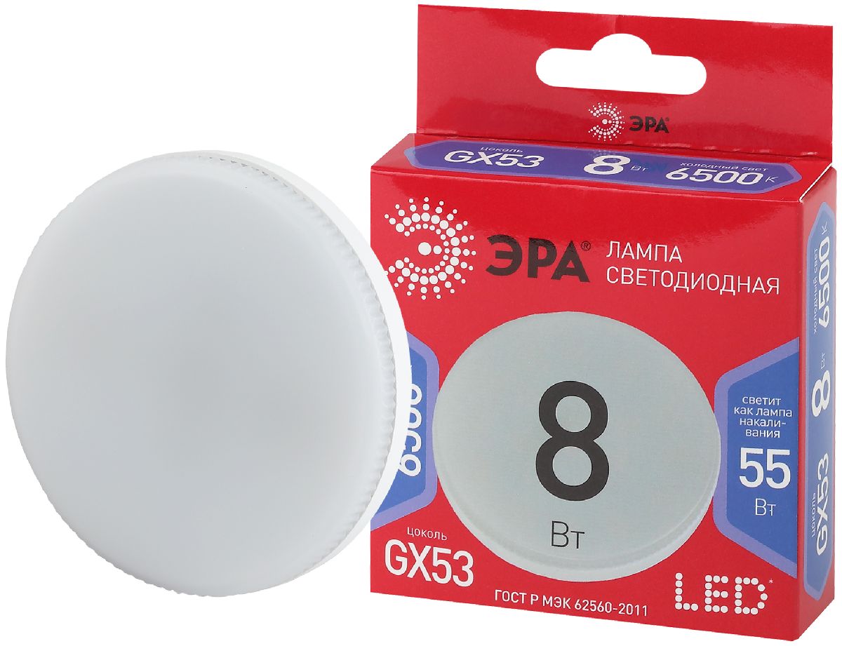 Лампа светодиодная Эра GX53 8W 6500K LED GX-8W-865-GX53 R Б0045333