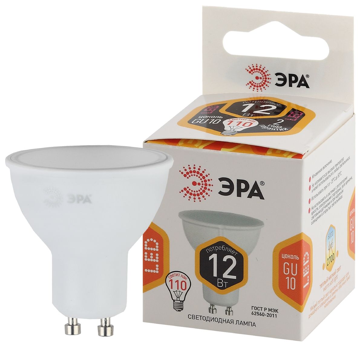 Лампа светодиодная Эра GU10 12W 2700K LED MR16-12W-827-GU10 Б0040889