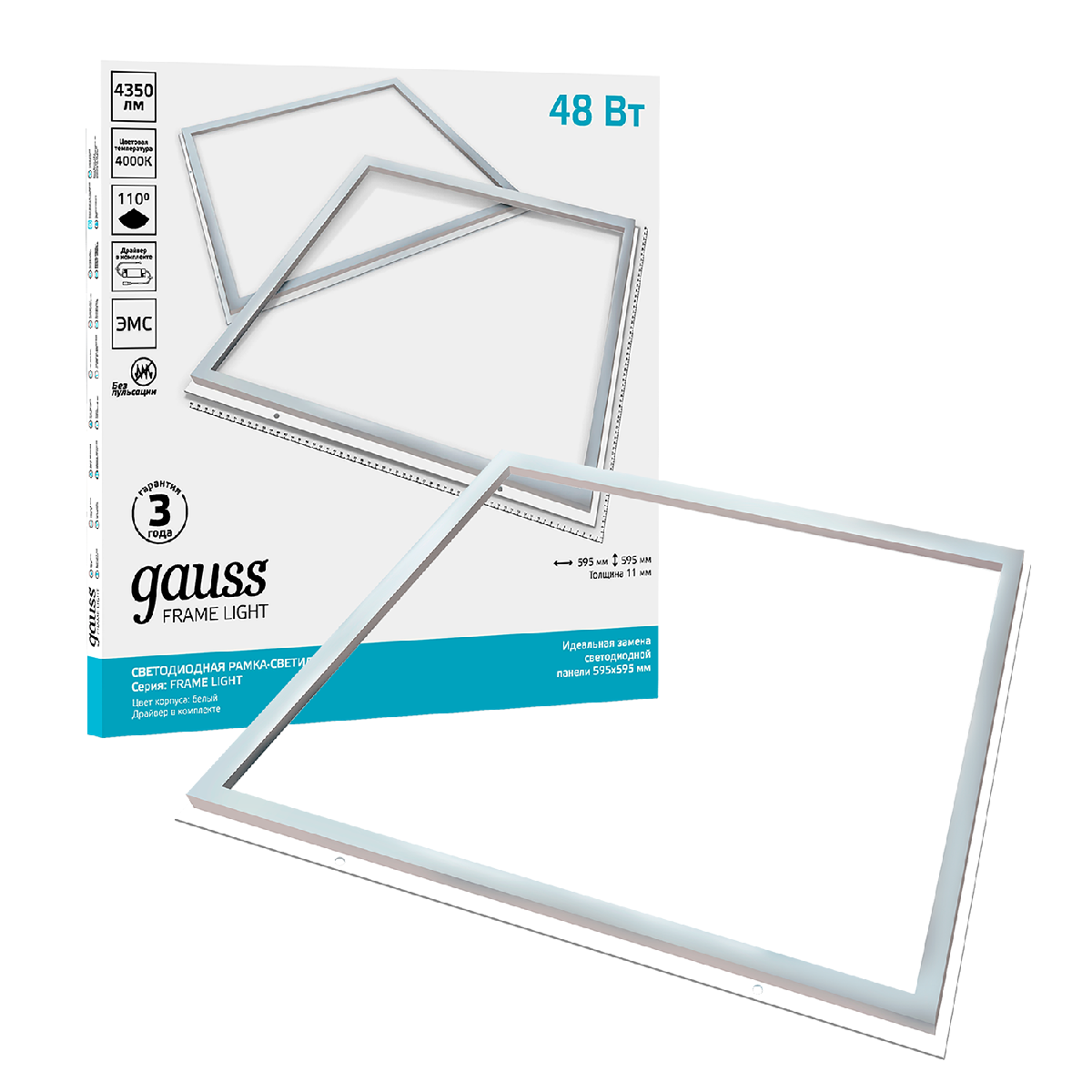 Рамка-светильник Gauss Frame Light 975624248