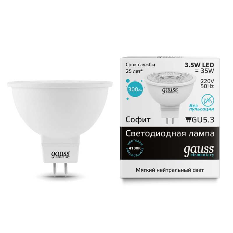 Лампа cветодиодная Gauss GU5.3 3.5W 4100K матовая 13524