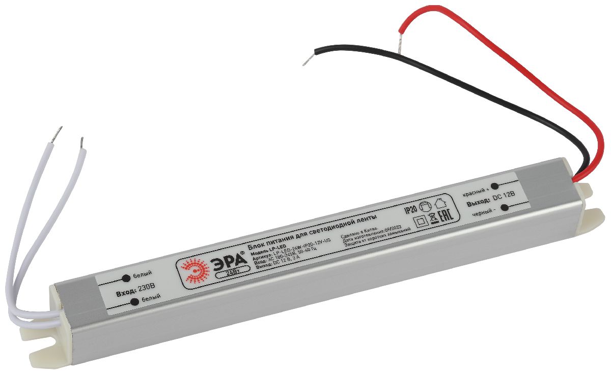 Блок питания Эра 24Вт DC12В 2A IP20 LP-LED-24W-IP20-12V-US Б0061150