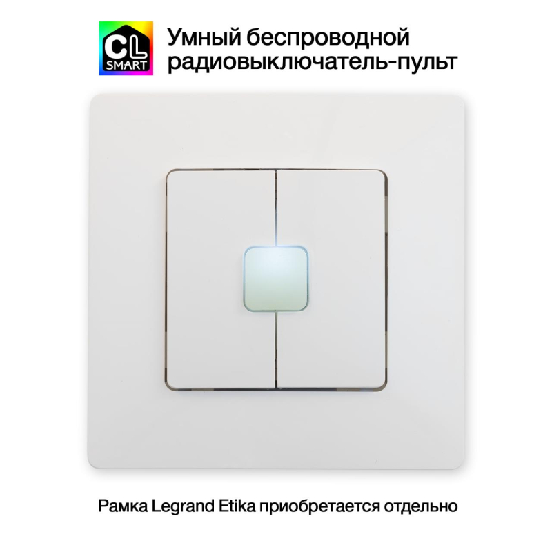 Радиовыключатель Citilux Смарт CLR4W