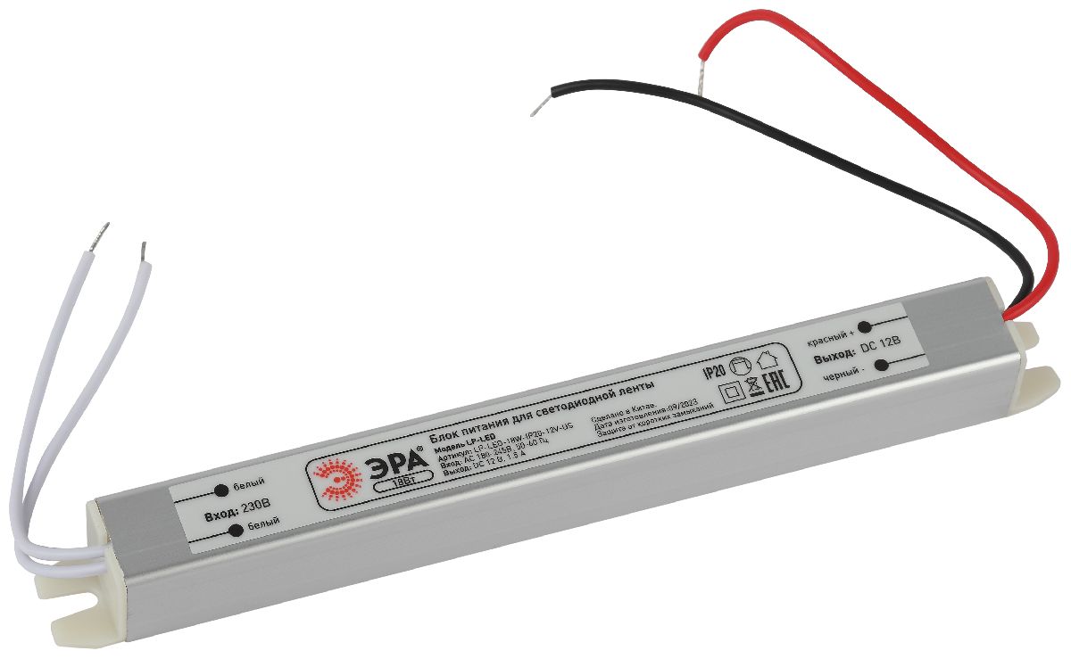 Блок питания Эра 18Вт DC12В 1.5A IP20 LP-LED-18W-IP20-12V-US Б0061149