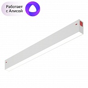 Трековый светильник Denkirs Smart DK8004-WH