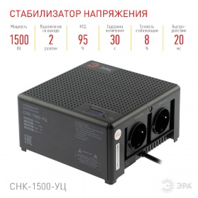 Стабилизатор напряжения Эра CНК-1500-УЦ Б0051111