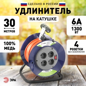 Удлинитель силовой Эра RPx-4s-2x0.75-30m Б0043048