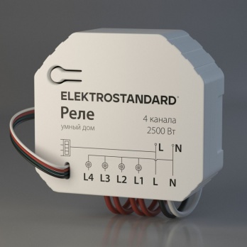 Умное четырехканальное реле Elektrostandard 4690389184406 a059230