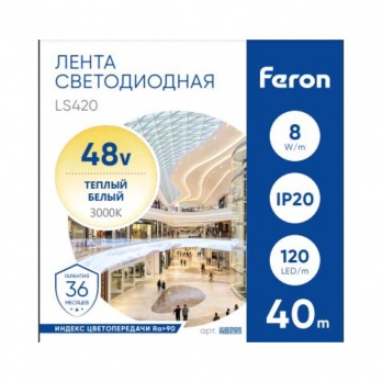 Светодиодная стабилизированная лента Feron LS420 48В 2835 8Вт/м 3000К 40м IP20 48791