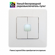 Радиовыключатель Citilux Смарт CLR4W