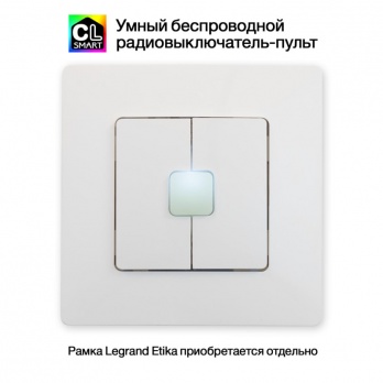 Радиовыключатель Citilux Смарт CLR4W