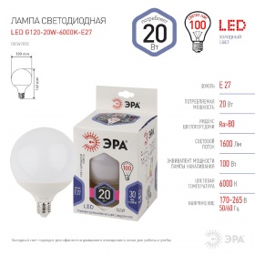 Лампа светодиодная Эра E27 20W 6500K LED G120-20W-6000K-E27 Б0049082