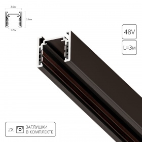 Магнитный шинопровод Arte Lamp Optima A720306