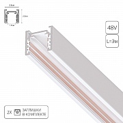 Магнитный шинопровод Arte Lamp Optima A720333